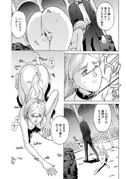 Page 396 of Angel Club MEGA Vol. 09