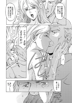 Page 400 of Angel Club MEGA Vol. 09