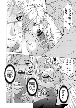 Page 402 of Angel Club MEGA Vol. 09