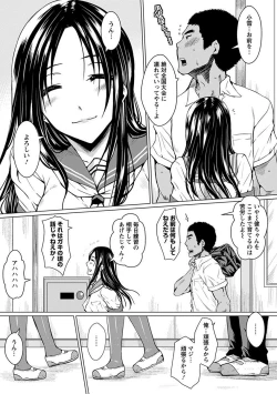 Page 415 of Angel Club MEGA Vol. 09