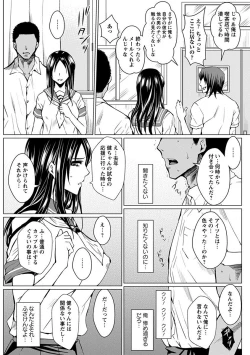 Page 419 of Angel Club MEGA Vol. 09