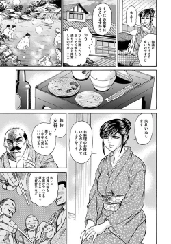 Page 7 of Angel Club MEGA Vol. 09