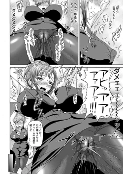 Page 100 of Angel Club MEGA Vol. 10