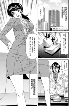 Page 139 of Angel Club MEGA Vol. 10