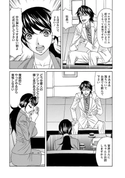 Page 140 of Angel Club MEGA Vol. 10