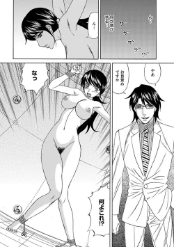 Page 142 of Angel Club MEGA Vol. 10