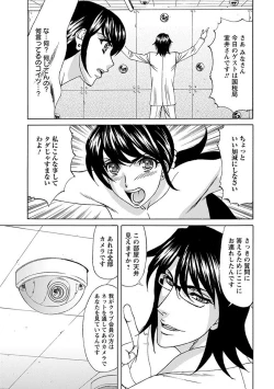 Page 143 of Angel Club MEGA Vol. 10