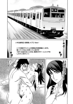 Page 159 of Angel Club MEGA Vol. 10