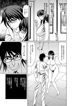 Page 160 of Angel Club MEGA Vol. 10