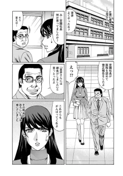 Page 161 of Angel Club MEGA Vol. 10