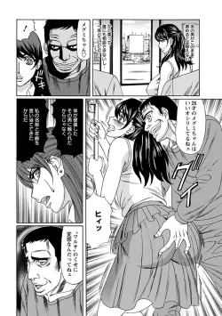 Page 162 of Angel Club MEGA Vol. 10