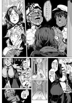 Page 198 of Angel Club MEGA Vol. 10