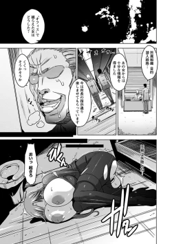 Page 217 of Angel Club MEGA Vol. 10