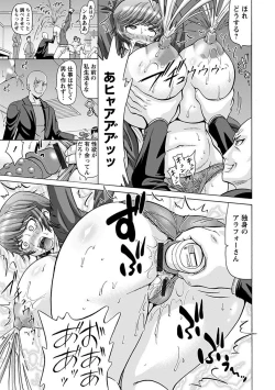 Page 23 of Angel Club MEGA Vol. 10