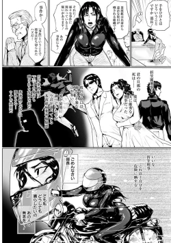 Page 285 of Angel Club MEGA Vol. 10