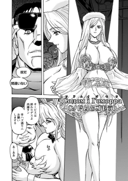 Page 304 of Angel Club MEGA Vol. 10