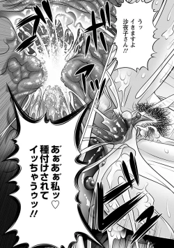 Page 387 of Angel Club MEGA Vol. 10