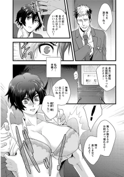 Page 391 of Angel Club MEGA Vol. 10