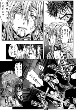 Page 75 of Angel Club MEGA Vol. 10