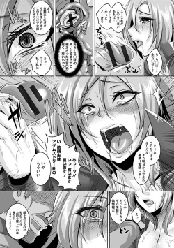 Page 89 of Angel Club MEGA Vol. 10