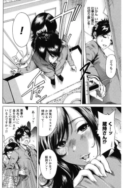 Page 100 of Mainichi ga Sounyuubi