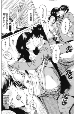 Page 102 of Mainichi ga Sounyuubi