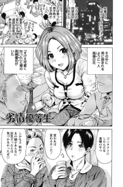 Page 117 of Mainichi ga Sounyuubi