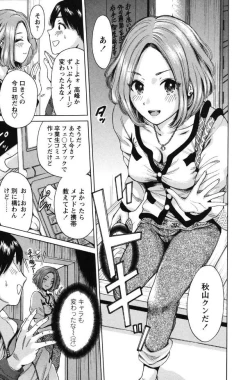 Page 119 of Mainichi ga Sounyuubi