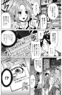 Page 120 of Mainichi ga Sounyuubi