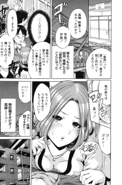 Page 121 of Mainichi ga Sounyuubi