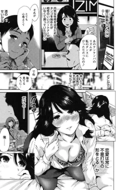 Page 145 of Mainichi ga Sounyuubi