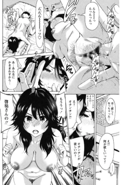 Page 148 of Mainichi ga Sounyuubi