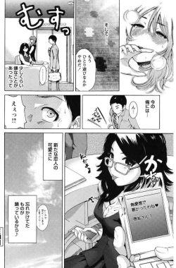 Page 154 of Mainichi ga Sounyuubi
