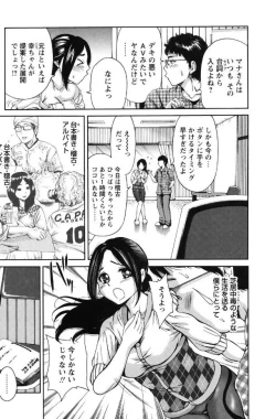 Page 157 of Mainichi ga Sounyuubi