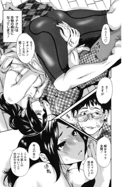 Page 159 of Mainichi ga Sounyuubi