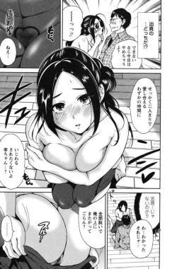 Page 165 of Mainichi ga Sounyuubi