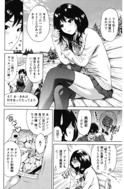 Page 178 of Mainichi ga Sounyuubi