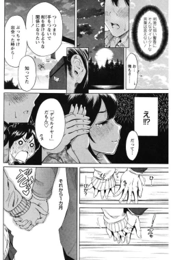 Page 180 of Mainichi ga Sounyuubi