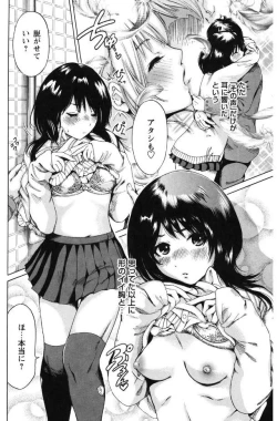 Page 188 of Mainichi ga Sounyuubi