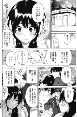 Page 194 of Mainichi ga Sounyuubi
