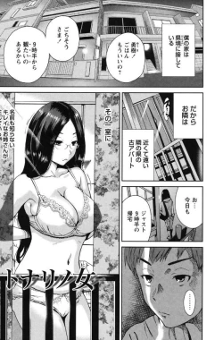 Page 43 of Mainichi ga Sounyuubi