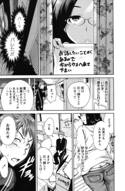 Page 47 of Mainichi ga Sounyuubi