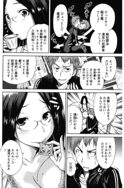 Page 50 of Mainichi ga Sounyuubi