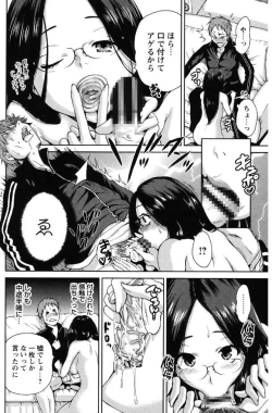 Page 52 of Mainichi ga Sounyuubi