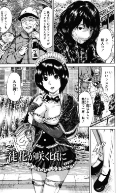 Page 61 of Mainichi ga Sounyuubi