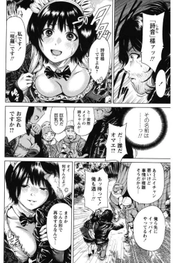 Page 62 of Mainichi ga Sounyuubi