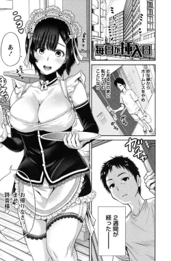 Page 81 of Mainichi ga Sounyuubi