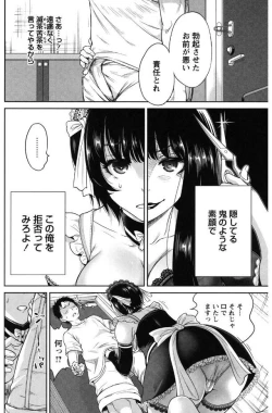 Page 84 of Mainichi ga Sounyuubi