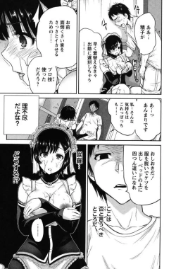 Page 87 of Mainichi ga Sounyuubi