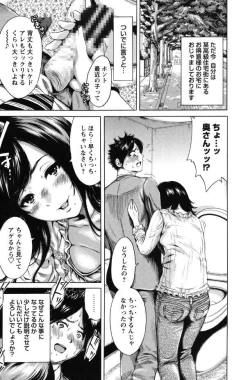 Page 97 of Mainichi ga Sounyuubi